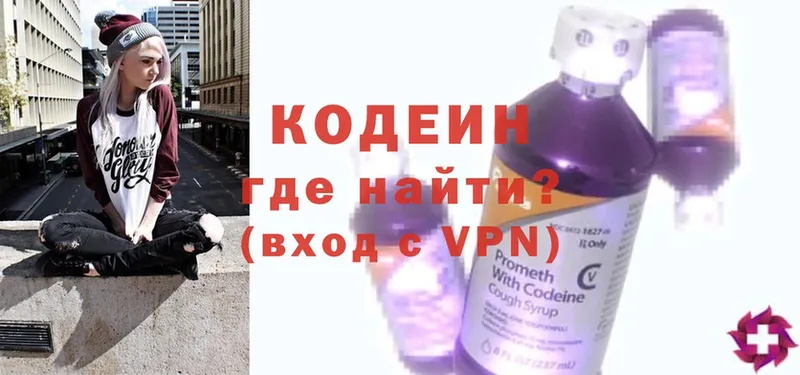 Кодеиновый сироп Lean напиток Lean (лин)  Кашира 