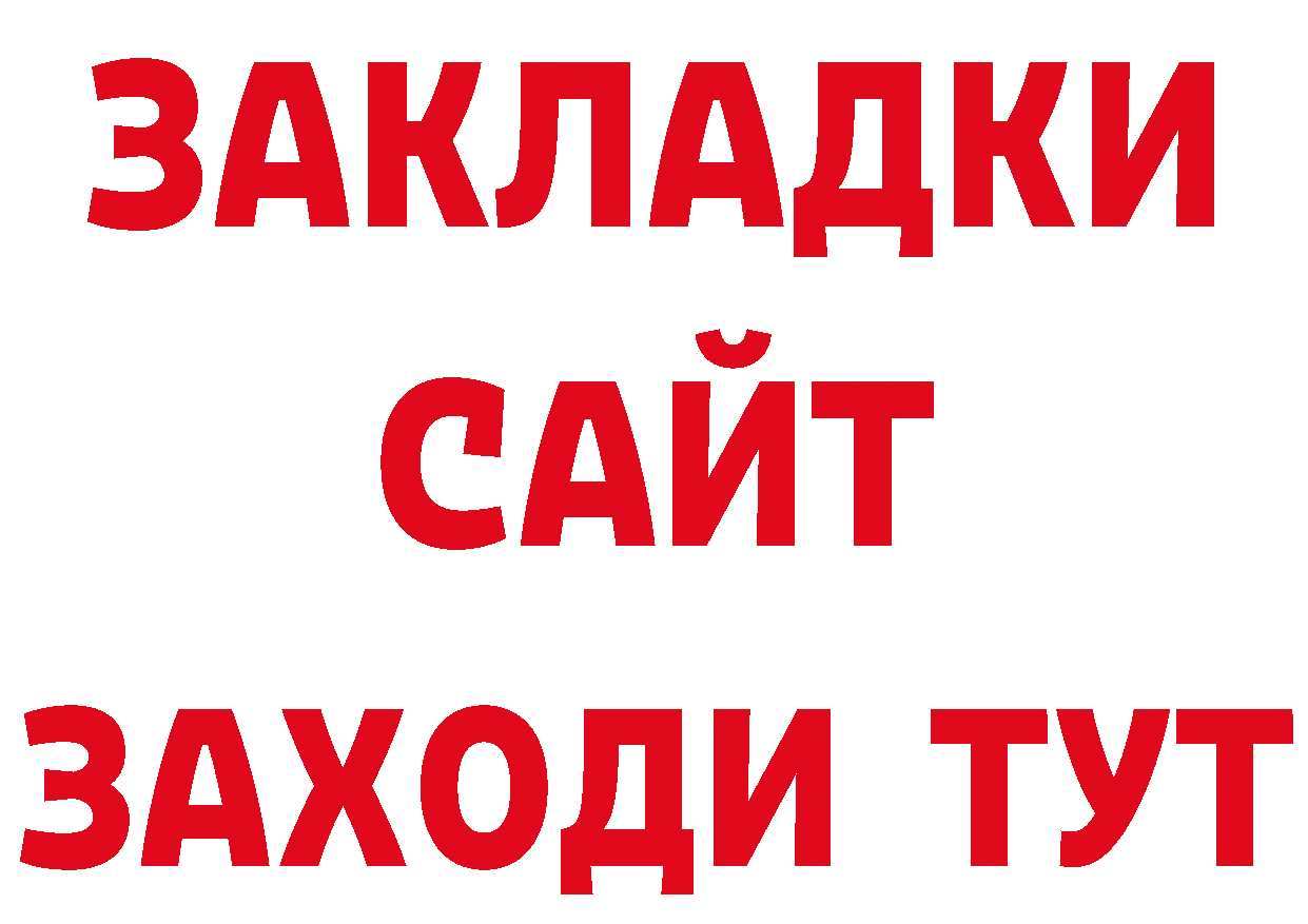 ГЕРОИН Афган ТОР маркетплейс ОМГ ОМГ Кашира